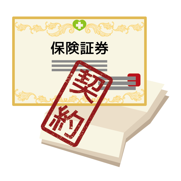 損害保険